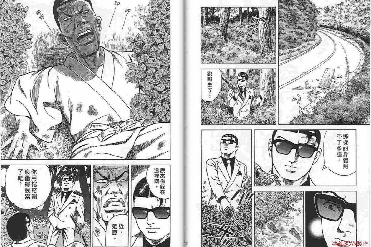 《内衣教父》漫画最新章节第87卷免费下拉式在线观看章节第【86】张图片