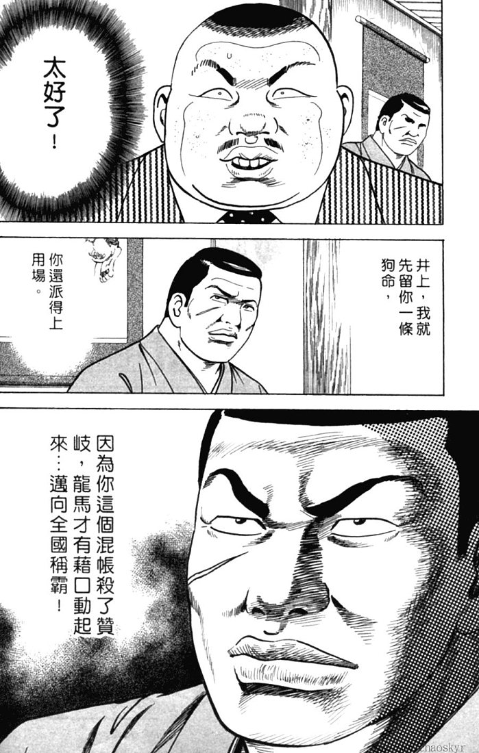 《内衣教父》漫画最新章节第78卷免费下拉式在线观看章节第【221】张图片