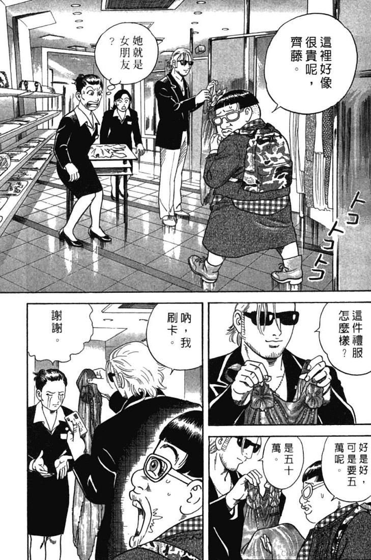 《内衣教父》漫画最新章节第77卷免费下拉式在线观看章节第【78】张图片