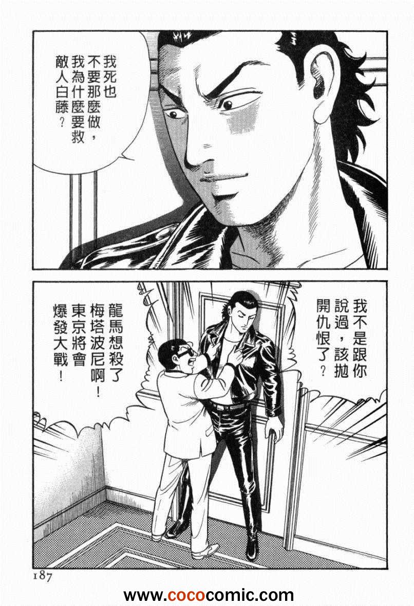 《内衣教父》漫画最新章节第103卷免费下拉式在线观看章节第【182】张图片