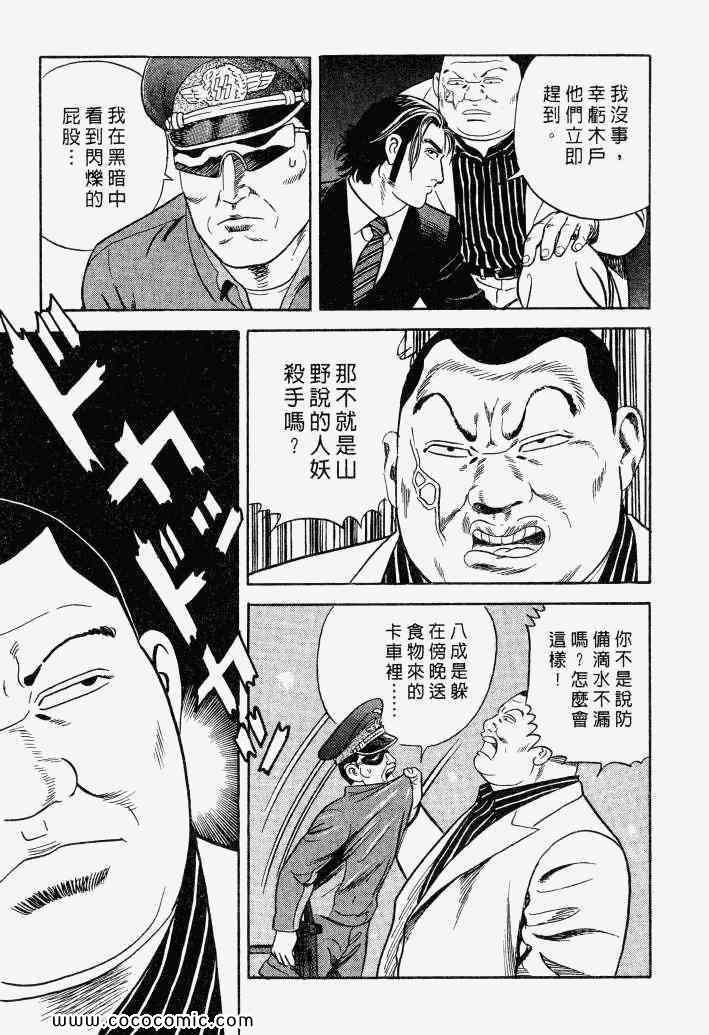 《内衣教父》漫画最新章节第100卷免费下拉式在线观看章节第【213】张图片