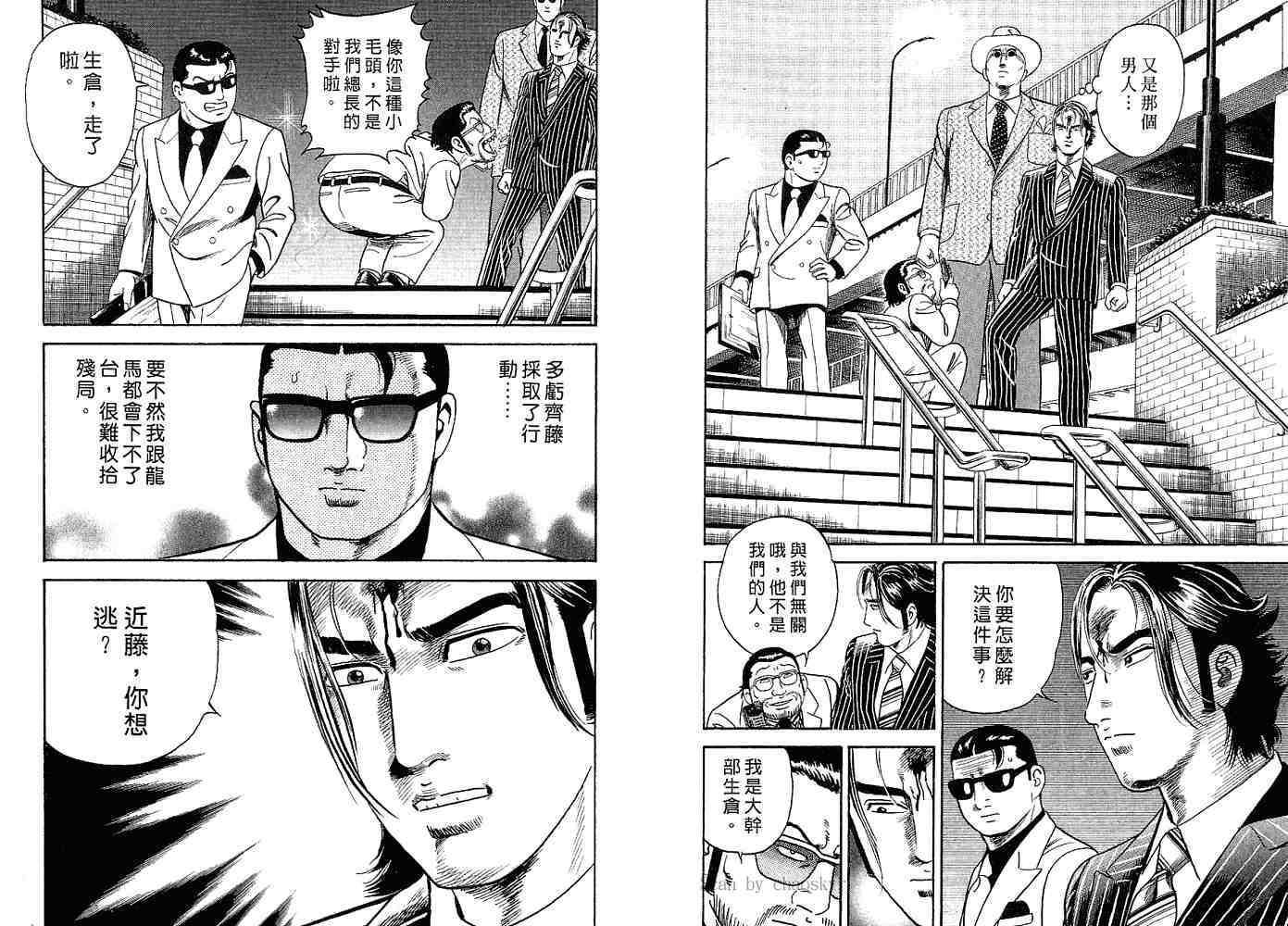 《内衣教父》漫画最新章节第82卷免费下拉式在线观看章节第【27】张图片