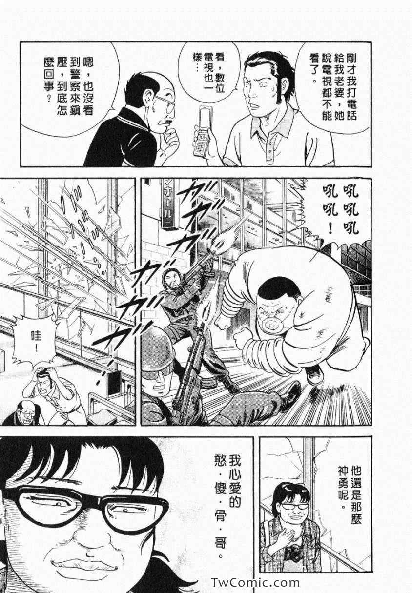 《内衣教父》漫画最新章节第106卷免费下拉式在线观看章节第【15】张图片