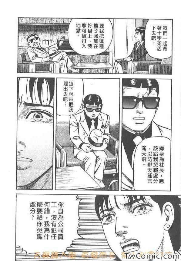 《内衣教父》漫画最新章节第107卷免费下拉式在线观看章节第【176】张图片