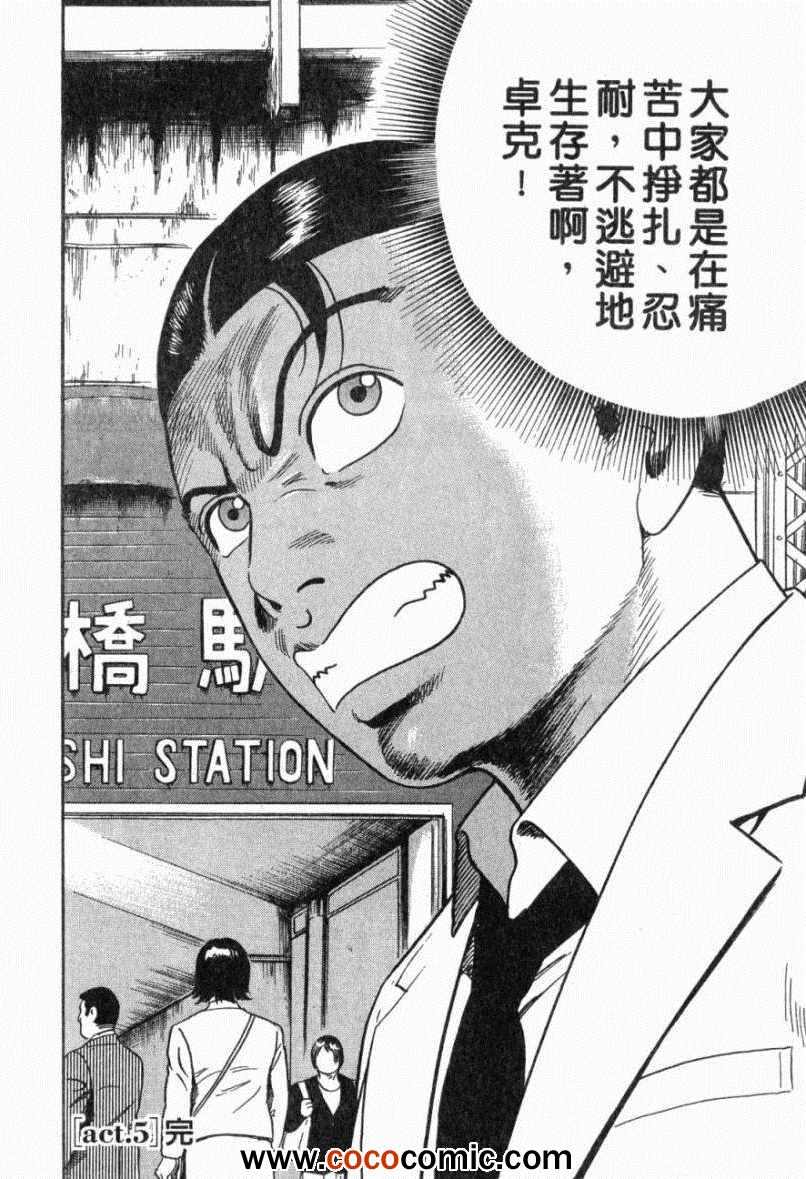 《内衣教父》漫画最新章节第103卷免费下拉式在线观看章节第【124】张图片