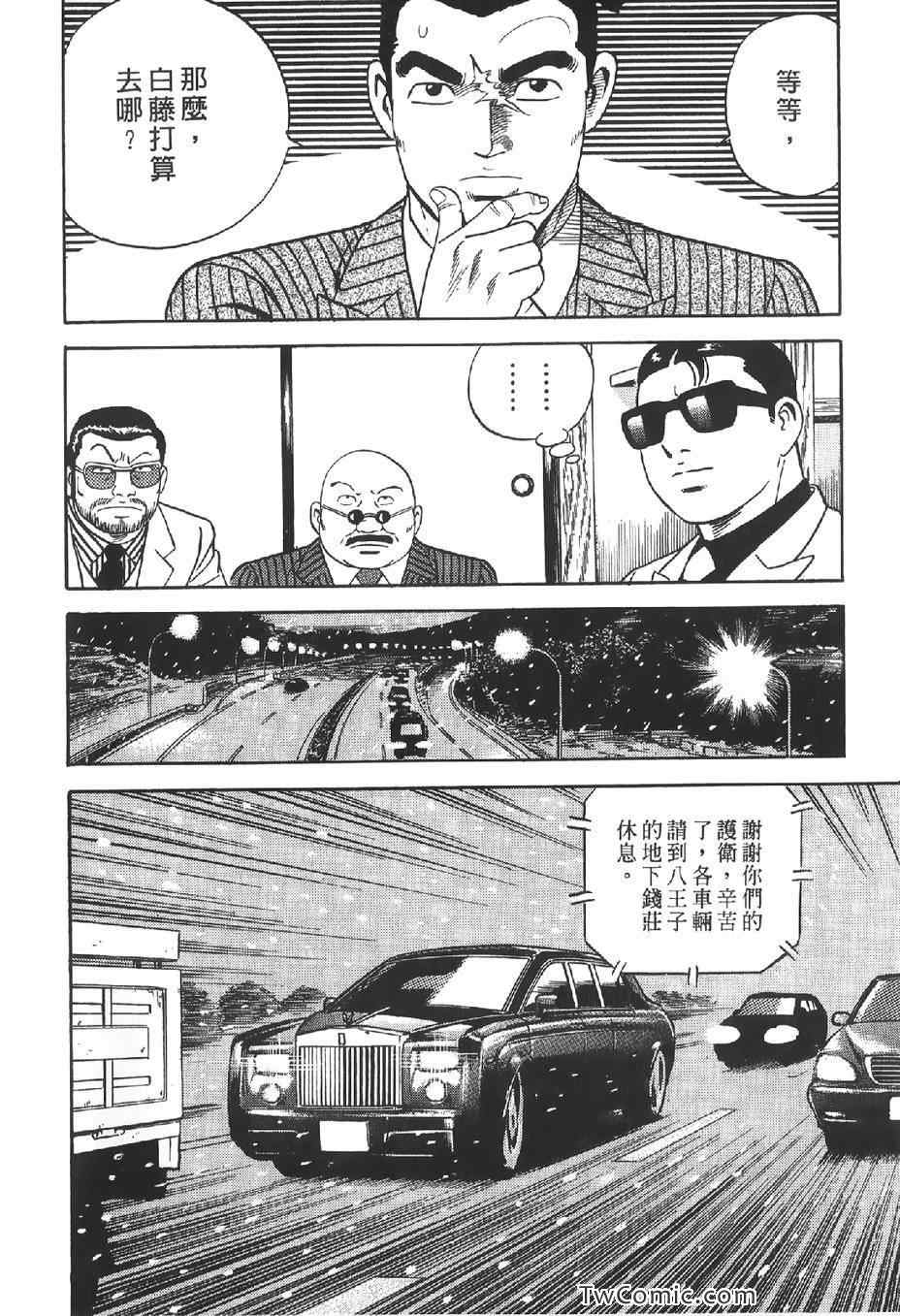 《内衣教父》漫画最新章节第102卷免费下拉式在线观看章节第【39】张图片