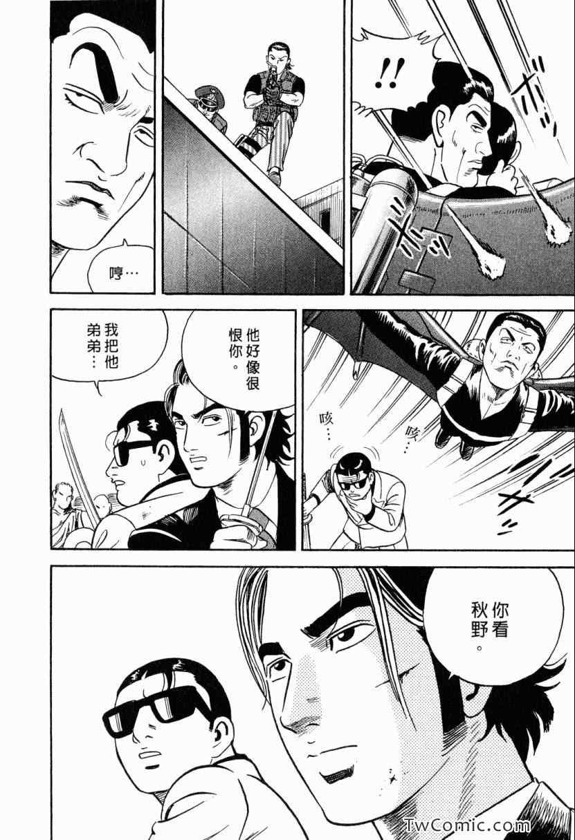 《内衣教父》漫画最新章节第105卷免费下拉式在线观看章节第【214】张图片