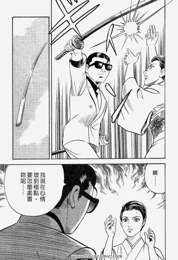 《内衣教父》漫画最新章节第100卷免费下拉式在线观看章节第【114】张图片