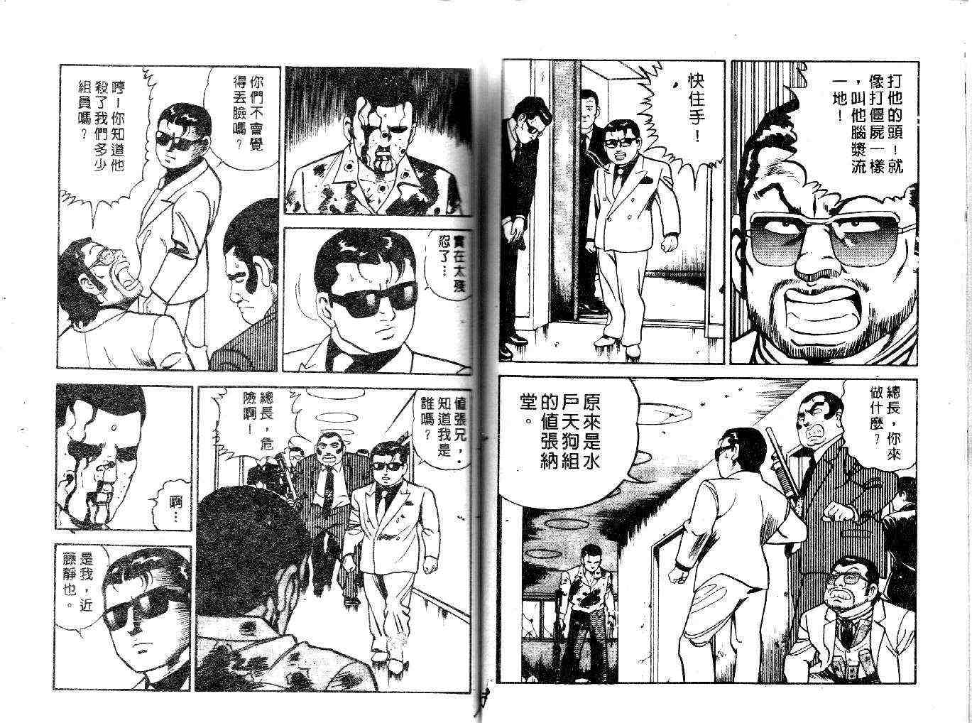 《内衣教父》漫画最新章节第22卷免费下拉式在线观看章节第【66】张图片