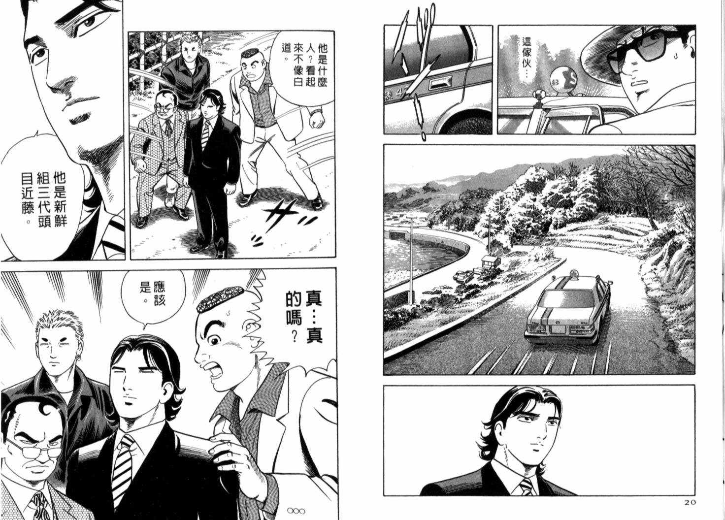 《内衣教父》漫画最新章节第70卷免费下拉式在线观看章节第【13】张图片