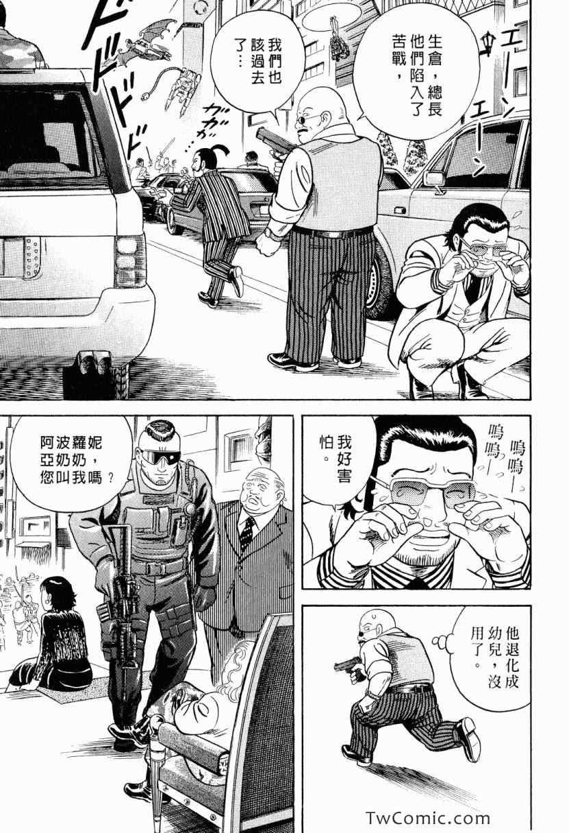 《内衣教父》漫画最新章节第105卷免费下拉式在线观看章节第【197】张图片