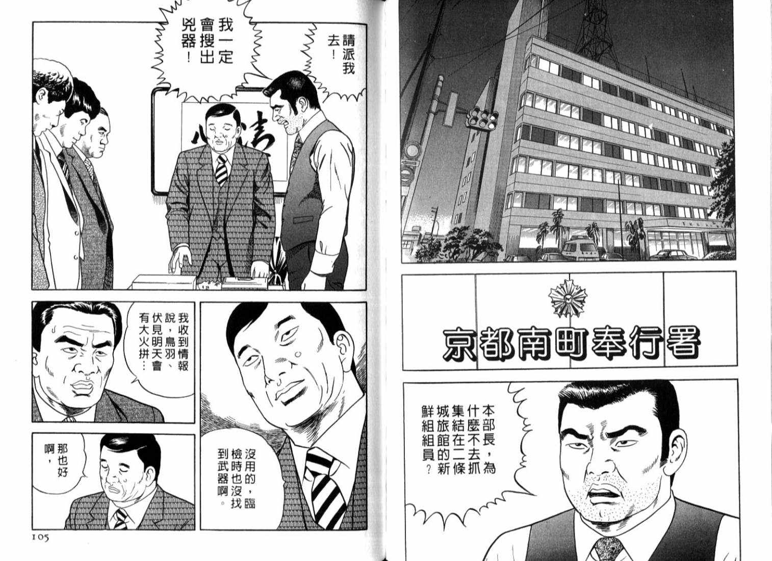 《内衣教父》漫画最新章节第73卷免费下拉式在线观看章节第【55】张图片