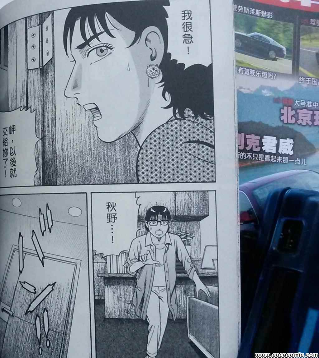 《内衣教父》漫画最新章节第108卷免费下拉式在线观看章节第【207】张图片