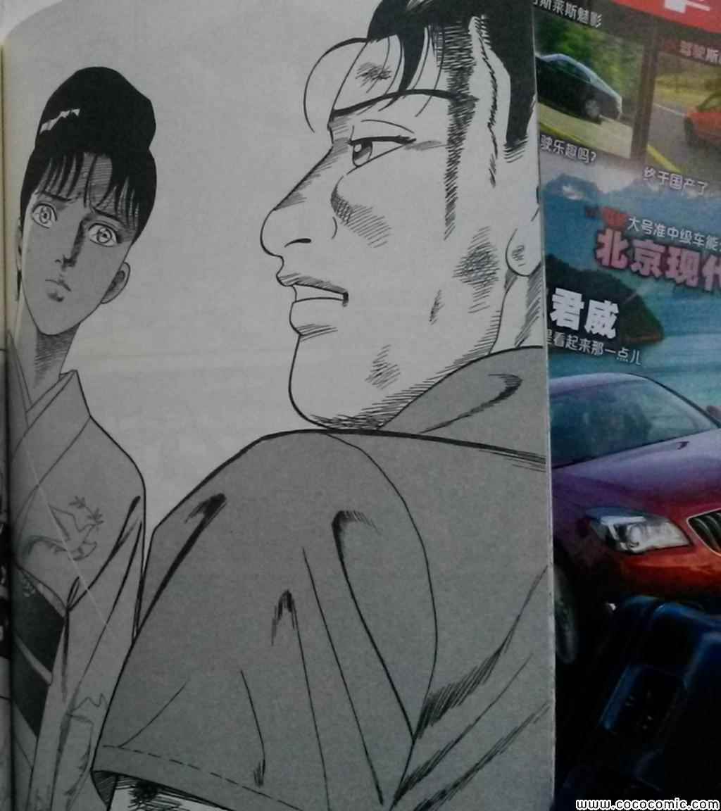 《内衣教父》漫画最新章节第108卷免费下拉式在线观看章节第【231】张图片