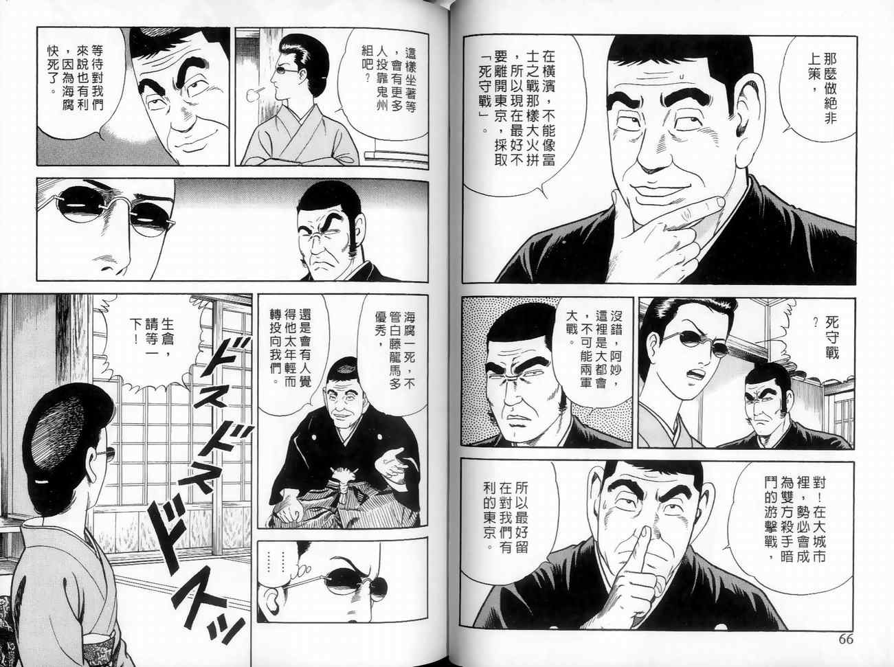 《内衣教父》漫画最新章节第89卷免费下拉式在线观看章节第【55】张图片