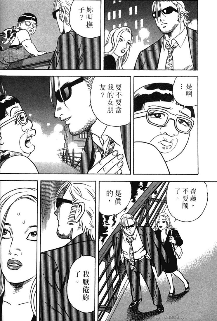 《内衣教父》漫画最新章节第77卷免费下拉式在线观看章节第【158】张图片