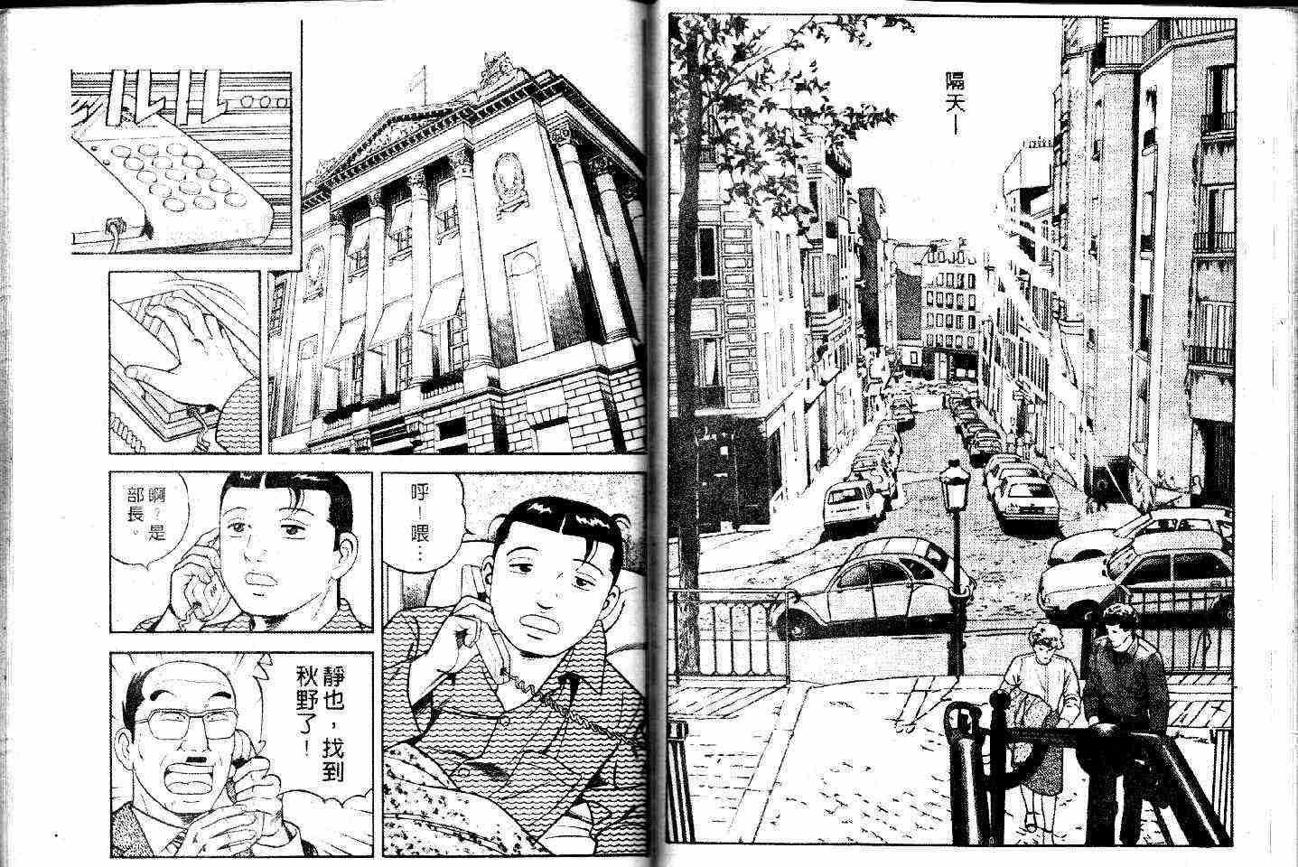 《内衣教父》漫画最新章节第49卷免费下拉式在线观看章节第【62】张图片