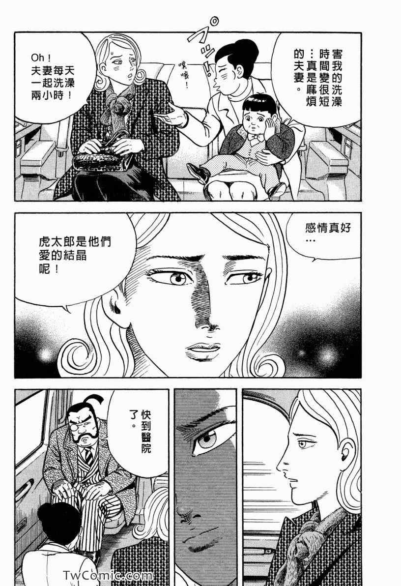 《内衣教父》漫画最新章节第101卷免费下拉式在线观看章节第【106】张图片