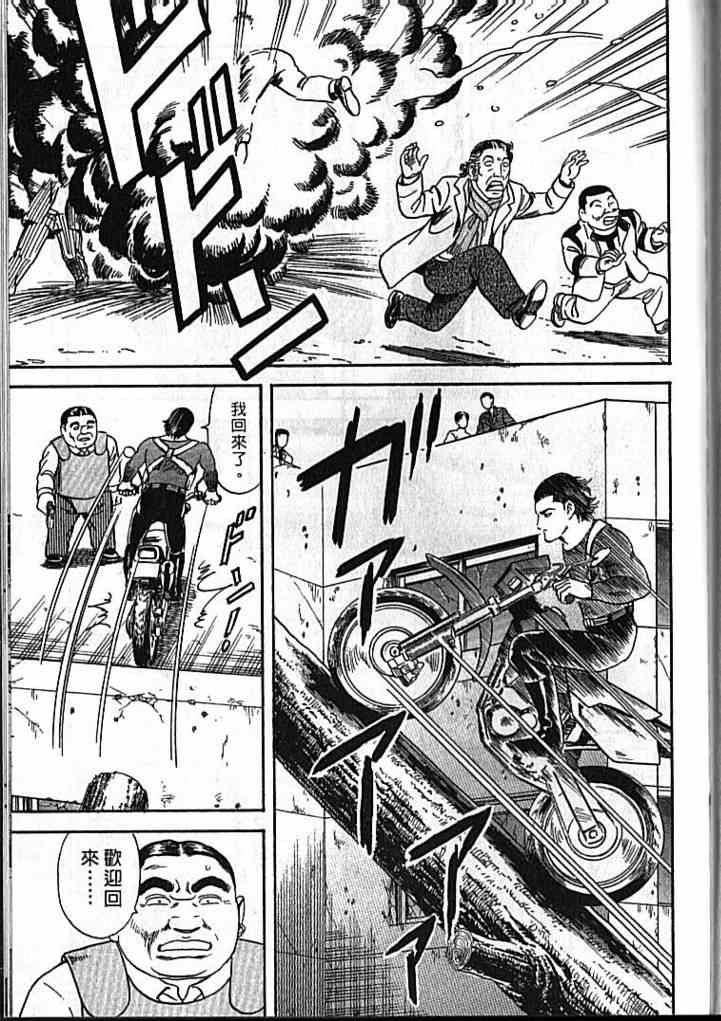 《内衣教父》漫画最新章节第92卷免费下拉式在线观看章节第【224】张图片