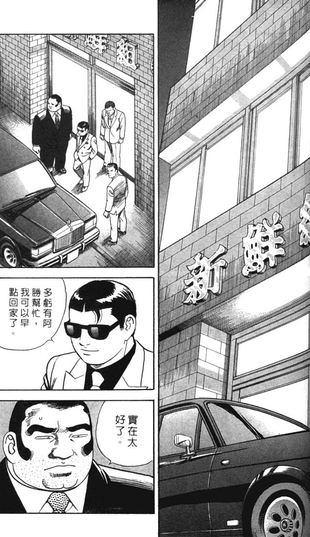 《内衣教父》漫画最新章节第77卷免费下拉式在线观看章节第【175】张图片