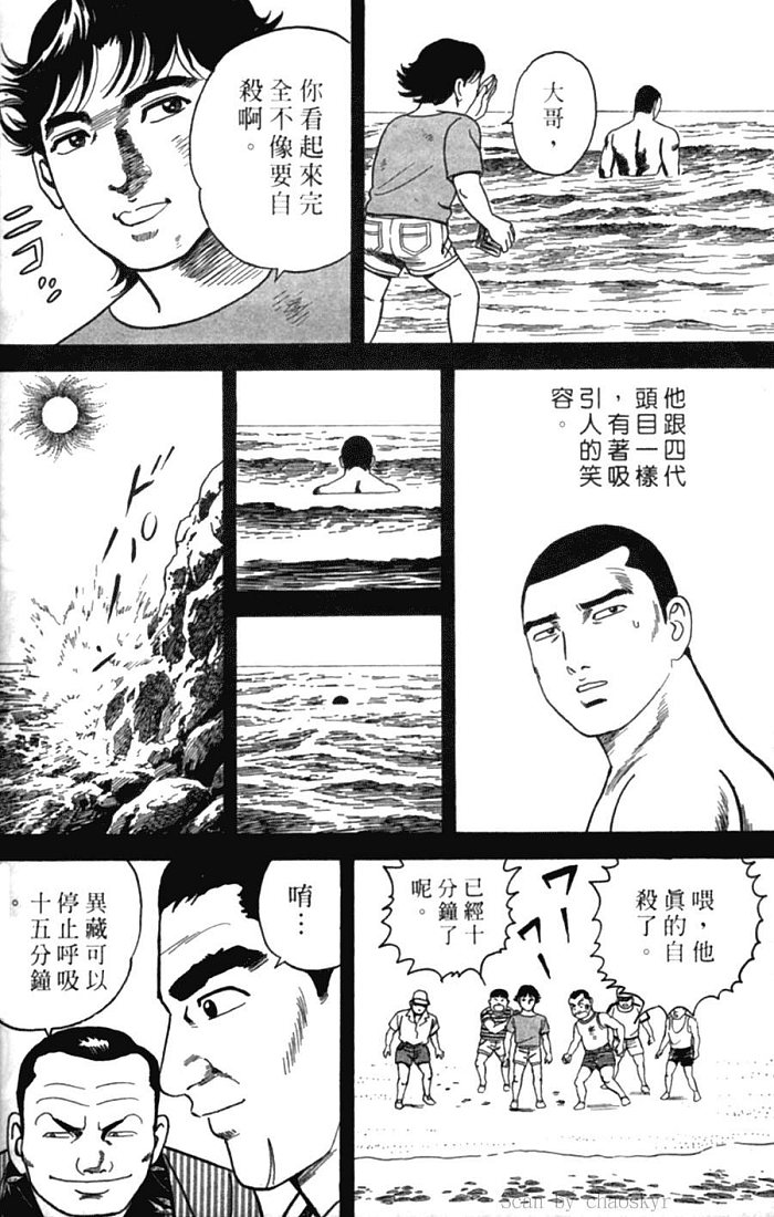 《内衣教父》漫画最新章节第77卷免费下拉式在线观看章节第【197】张图片