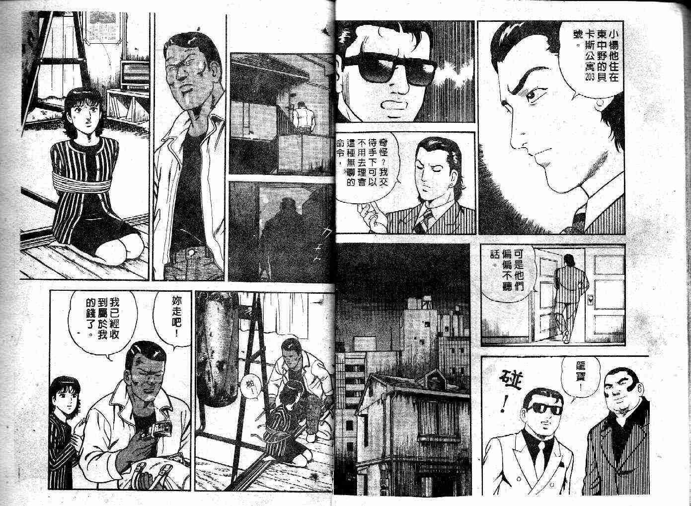 《内衣教父》漫画最新章节第33卷免费下拉式在线观看章节第【14】张图片