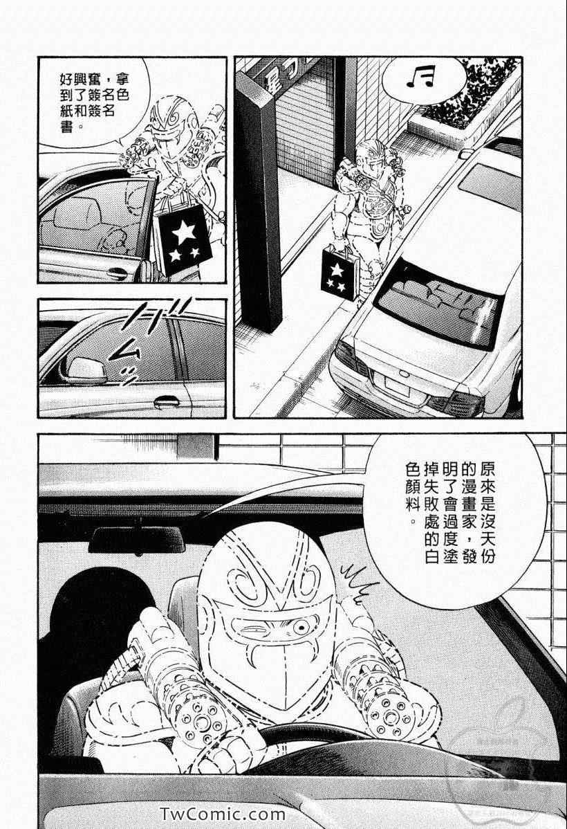 《内衣教父》漫画最新章节第104卷免费下拉式在线观看章节第【174】张图片