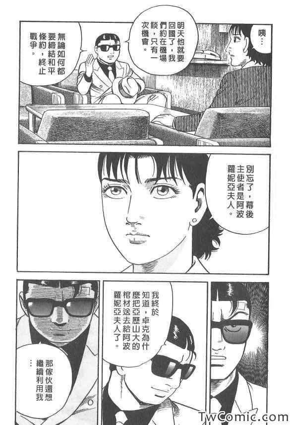 《内衣教父》漫画最新章节第107卷免费下拉式在线观看章节第【170】张图片