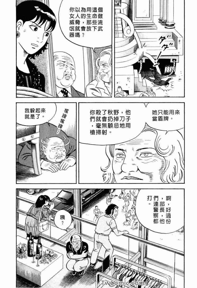 《内衣教父》漫画最新章节第105卷免费下拉式在线观看章节第【217】张图片