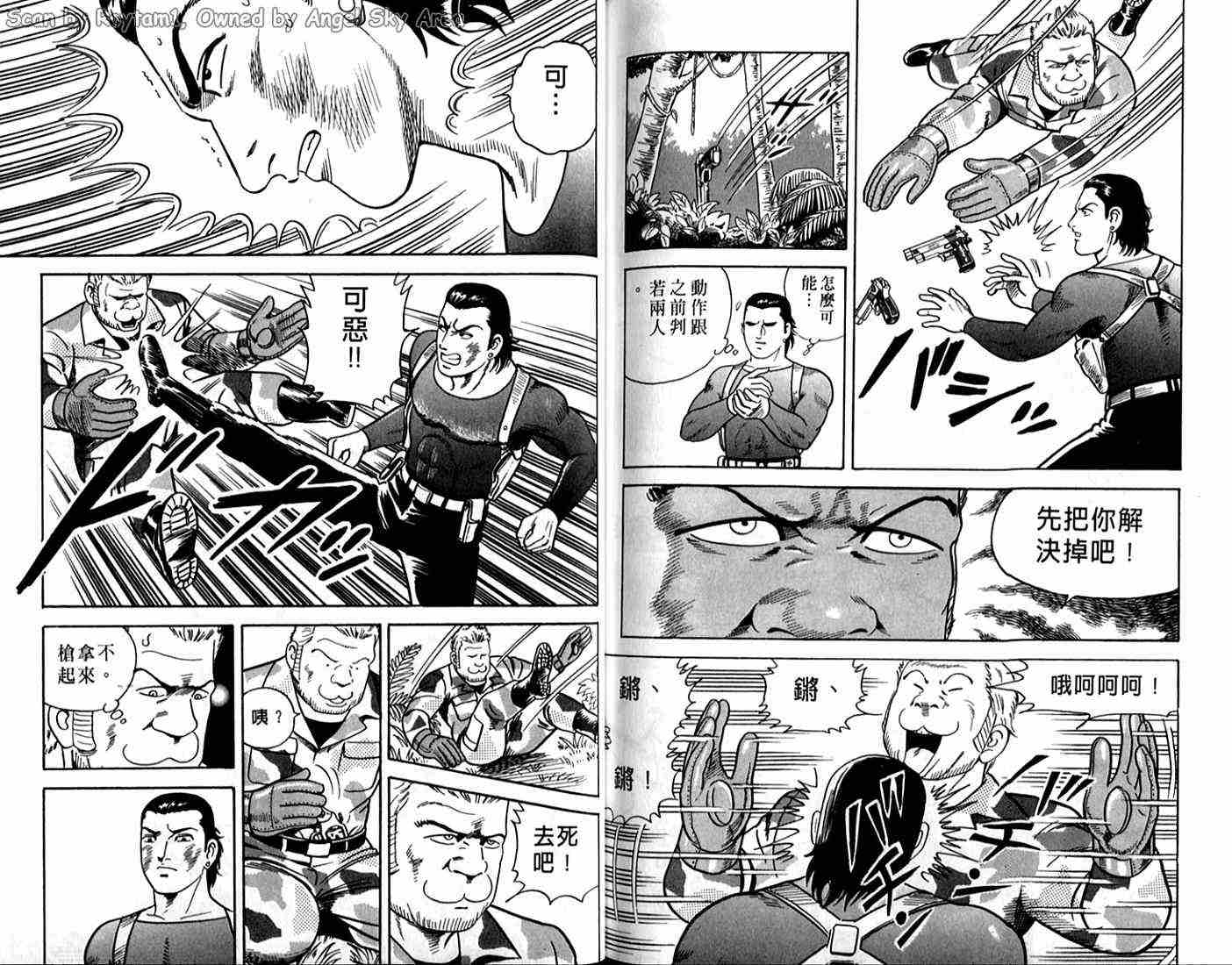 《内衣教父》漫画最新章节第64卷免费下拉式在线观看章节第【97】张图片