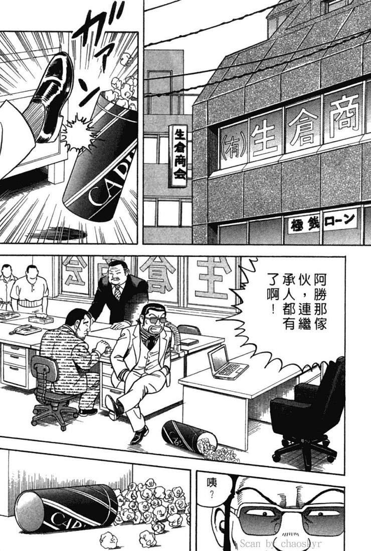 《内衣教父》漫画最新章节第77卷免费下拉式在线观看章节第【65】张图片