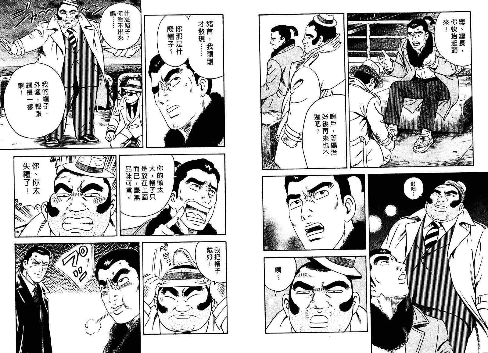 《内衣教父》漫画最新章节第97卷免费下拉式在线观看章节第【101】张图片