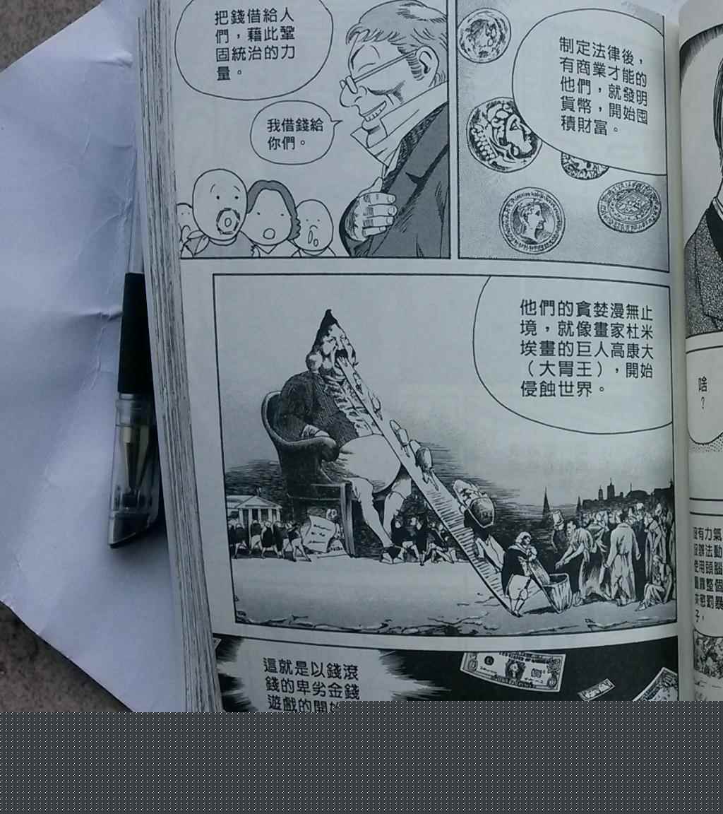 《内衣教父》漫画最新章节第108卷免费下拉式在线观看章节第【98】张图片