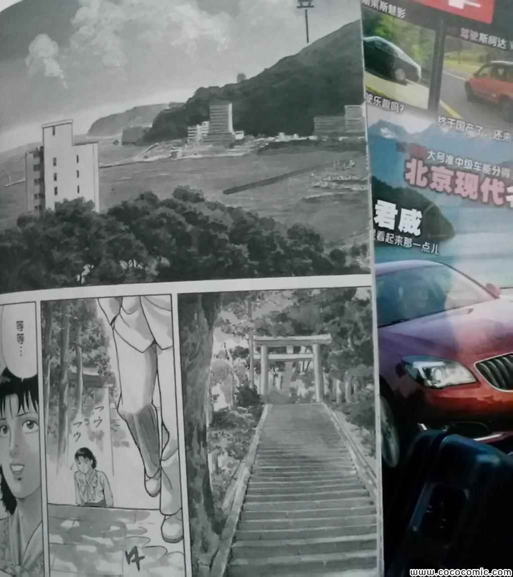 《内衣教父》漫画最新章节第108卷免费下拉式在线观看章节第【241】张图片