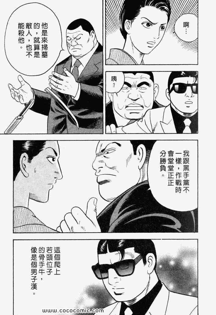 《内衣教父》漫画最新章节第100卷免费下拉式在线观看章节第【42】张图片