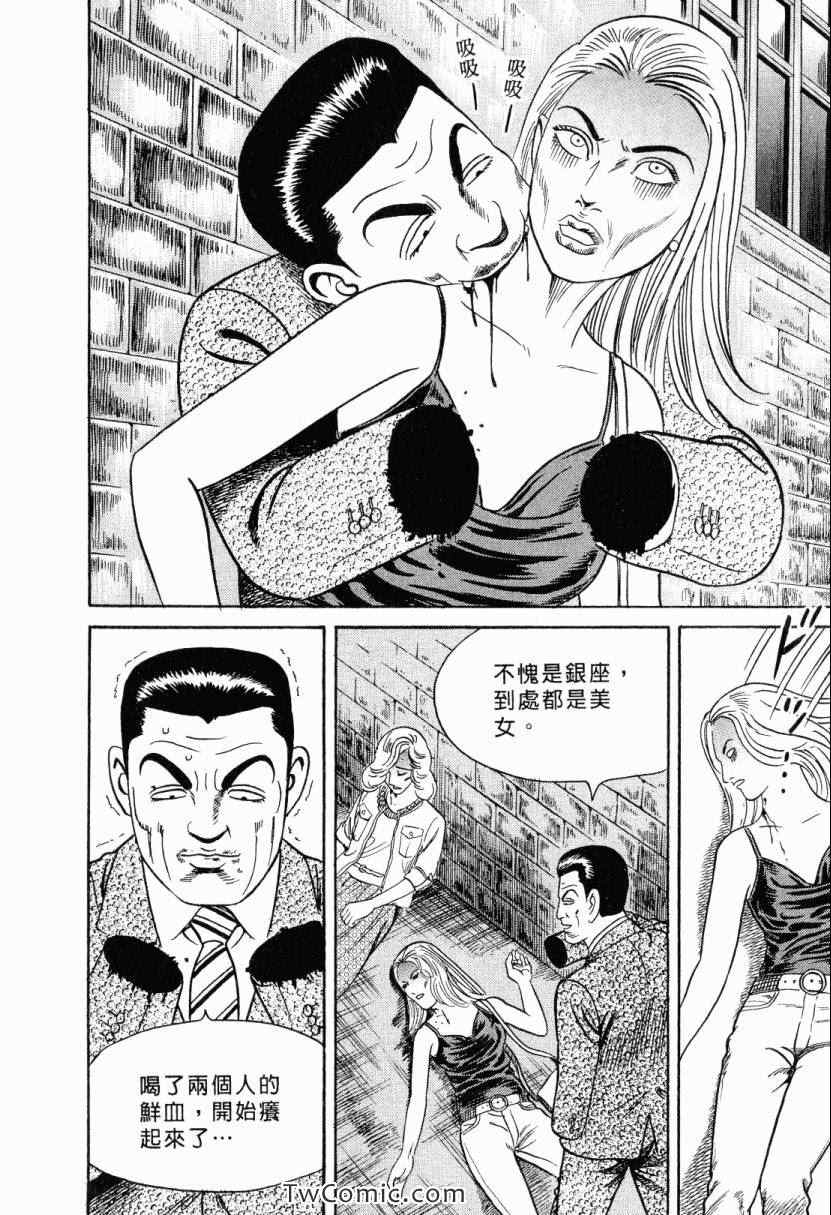 《内衣教父》漫画最新章节第105卷免费下拉式在线观看章节第【114】张图片