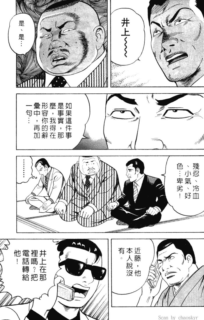 《内衣教父》漫画最新章节第78卷免费下拉式在线观看章节第【216】张图片