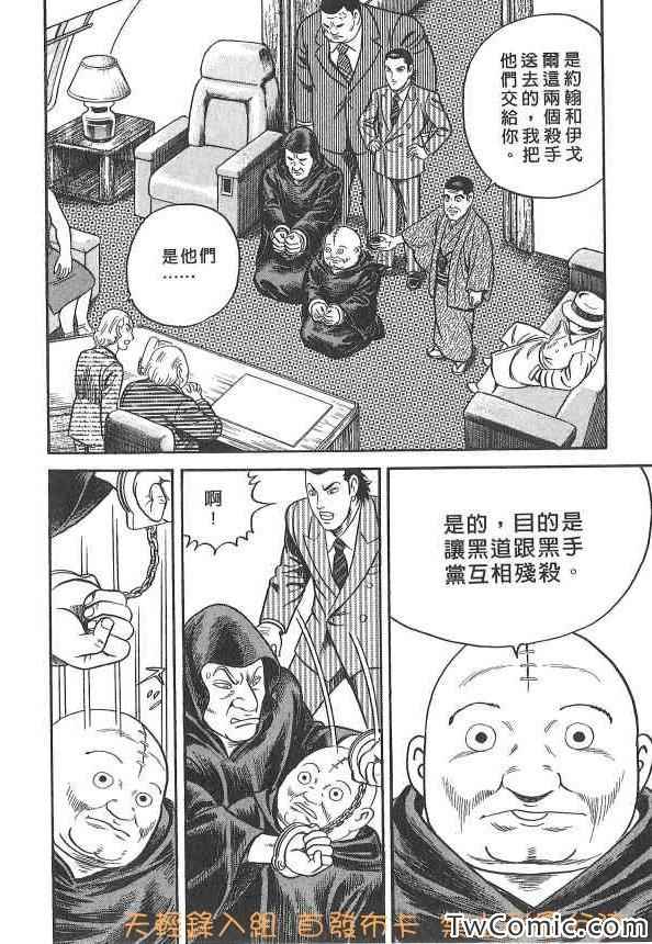 《内衣教父》漫画最新章节第107卷免费下拉式在线观看章节第【198】张图片