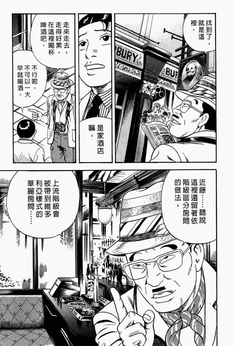 《内衣教父》漫画最新章节第99卷免费下拉式在线观看章节第【59】张图片