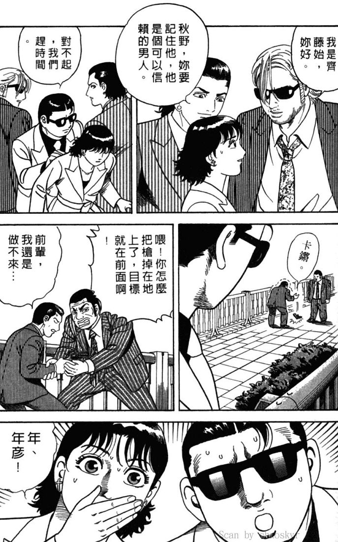 《内衣教父》漫画最新章节第77卷免费下拉式在线观看章节第【98】张图片