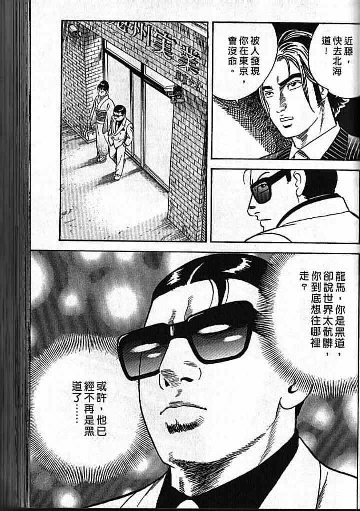 《内衣教父》漫画最新章节第92卷免费下拉式在线观看章节第【42】张图片