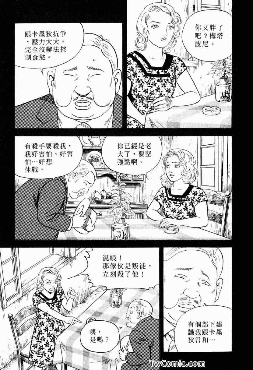 《内衣教父》漫画最新章节第105卷免费下拉式在线观看章节第【127】张图片