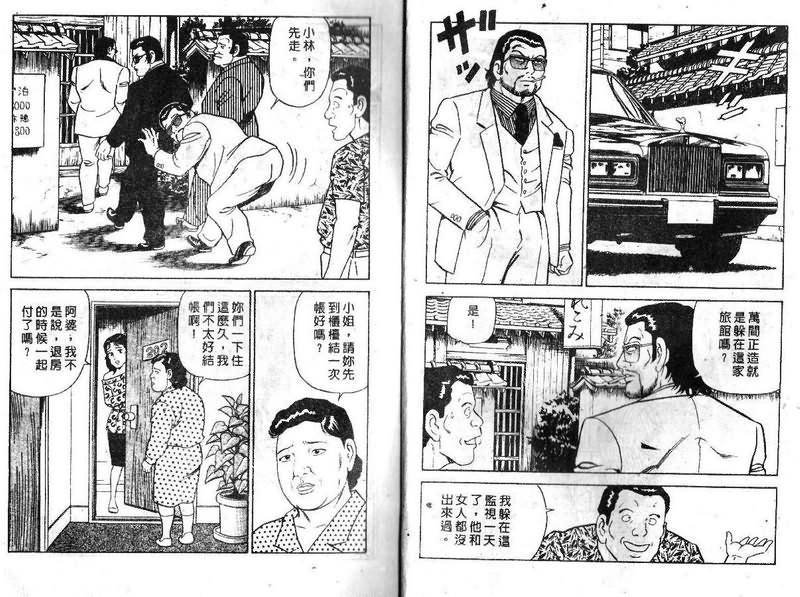 《内衣教父》漫画最新章节第18卷免费下拉式在线观看章节第【6】张图片