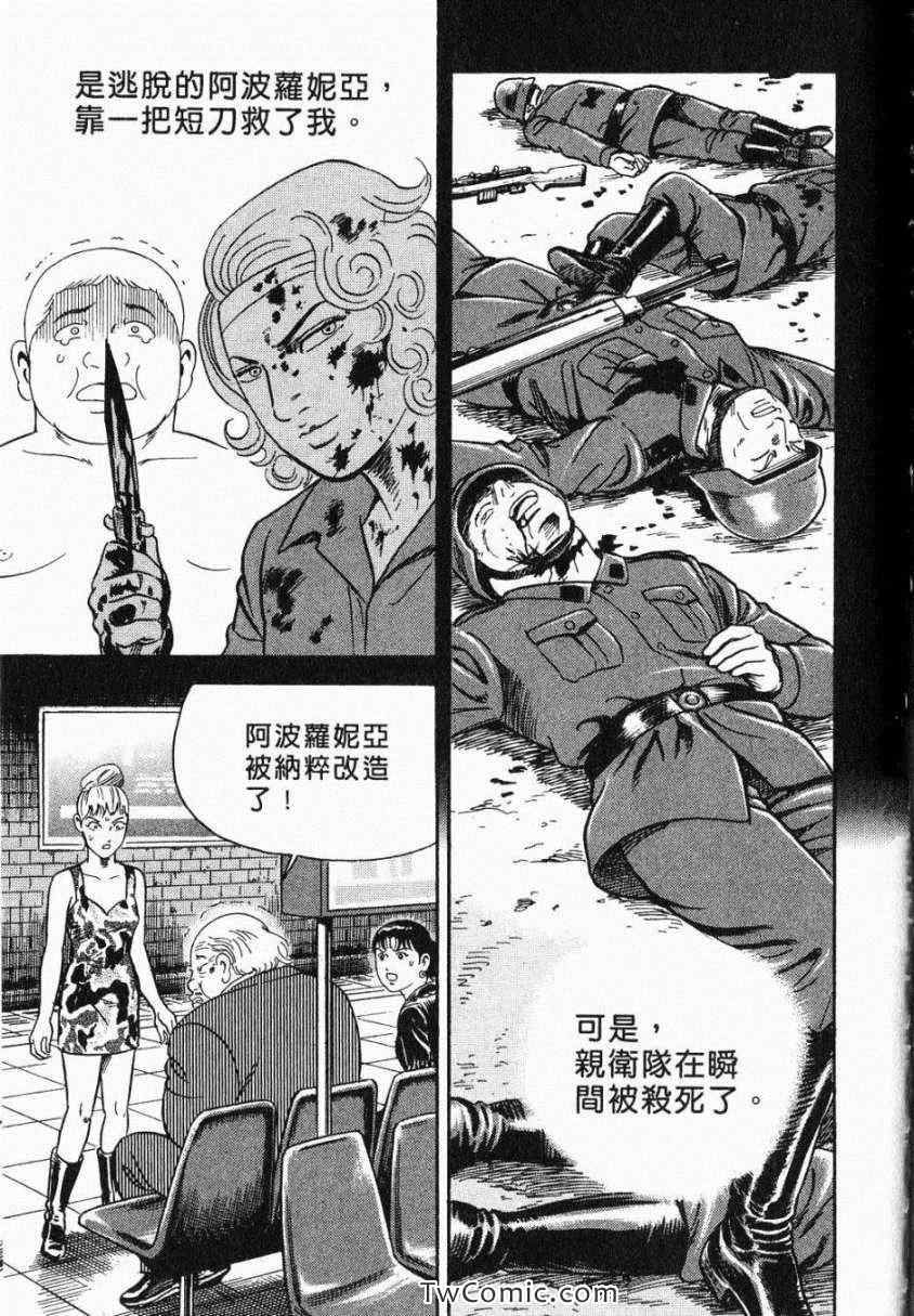 《内衣教父》漫画最新章节第106卷免费下拉式在线观看章节第【225】张图片