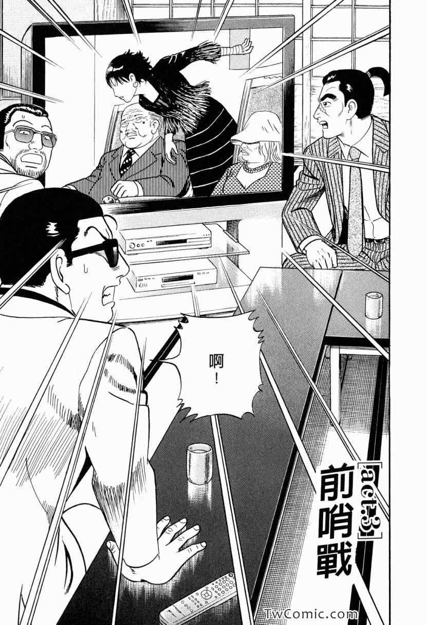 《内衣教父》漫画最新章节第105卷免费下拉式在线观看章节第【45】张图片