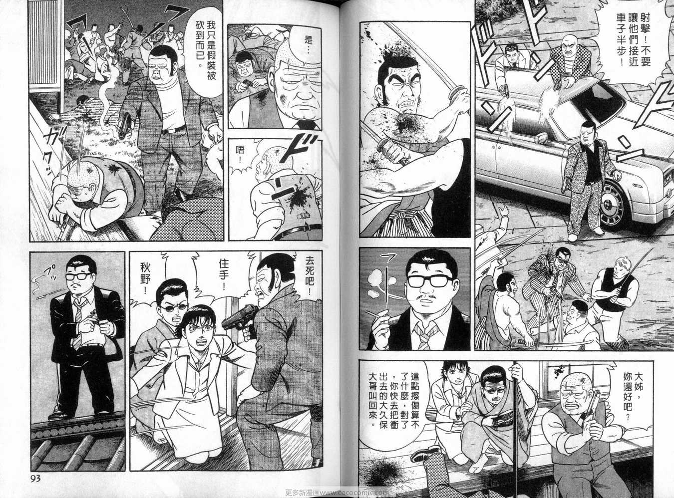 《内衣教父》漫画最新章节第91卷免费下拉式在线观看章节第【47】张图片