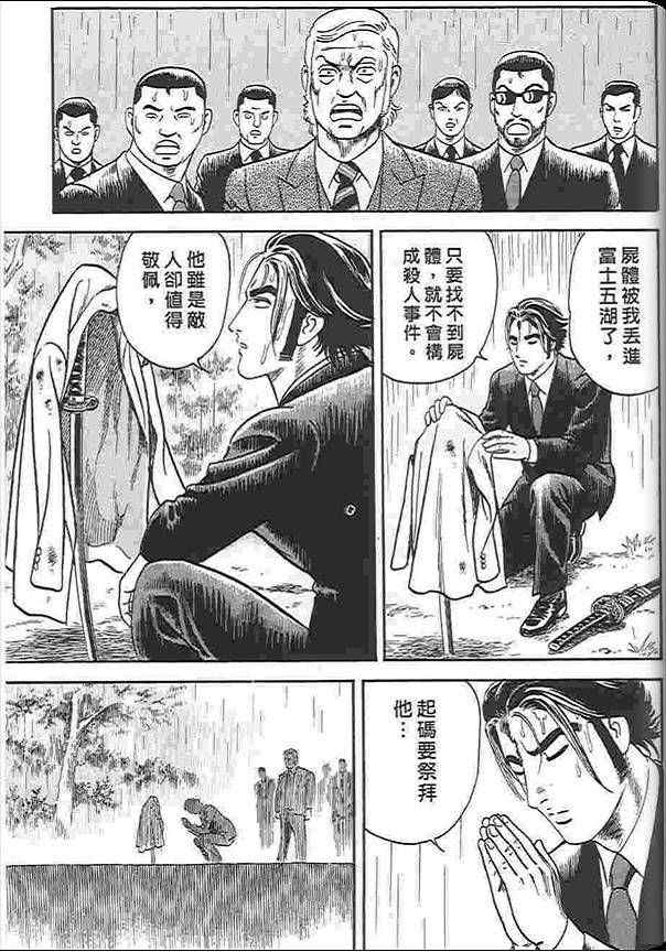 《内衣教父》漫画最新章节第88卷免费下拉式在线观看章节第【122】张图片