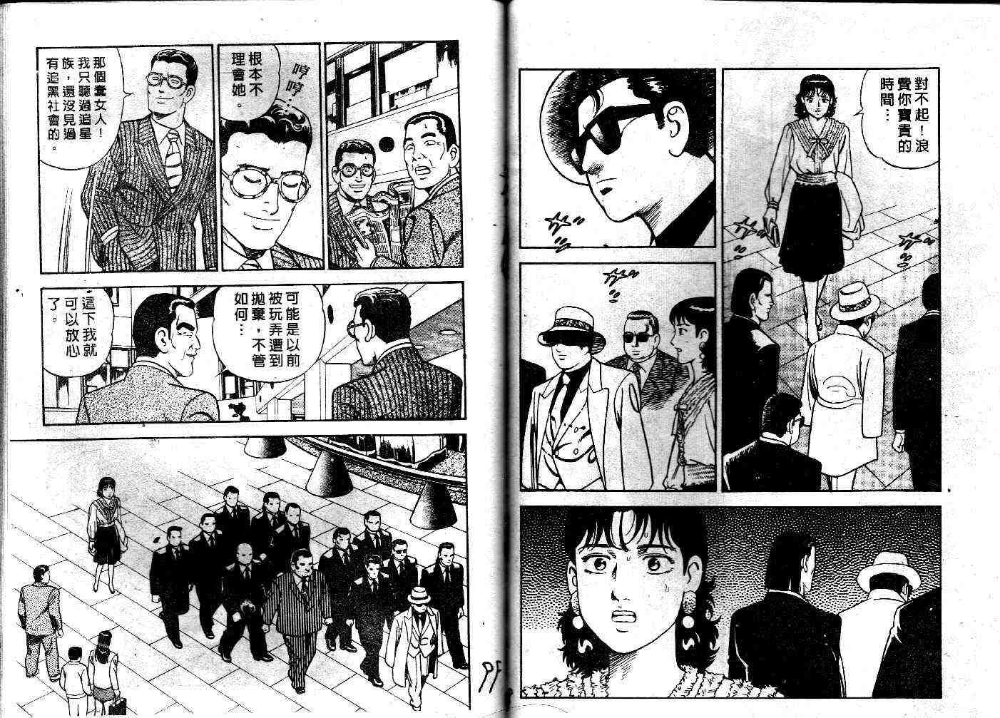 《内衣教父》漫画最新章节第32卷免费下拉式在线观看章节第【50】张图片