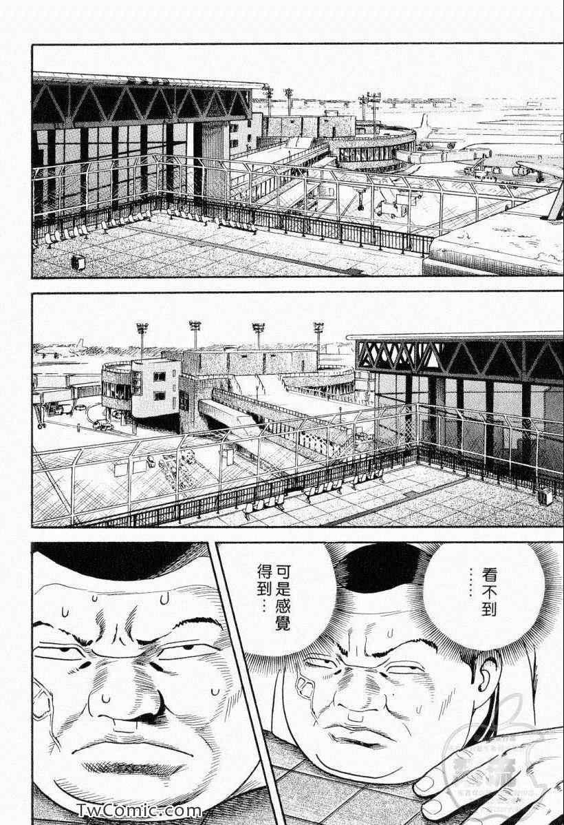 《内衣教父》漫画最新章节第104卷免费下拉式在线观看章节第【34】张图片