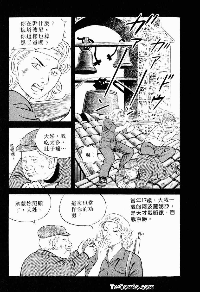 《内衣教父》漫画最新章节第105卷免费下拉式在线观看章节第【121】张图片